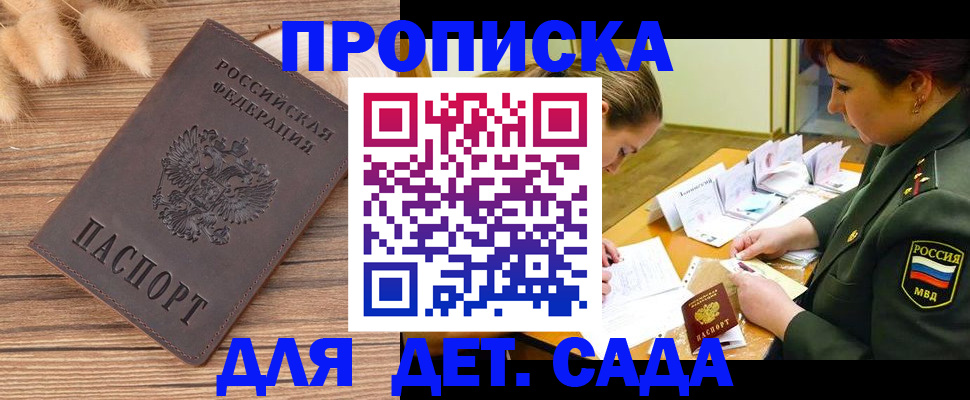 временная регистрация законно в Миллерово