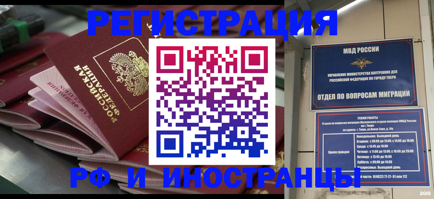 временная регистрация собственник в Миллерово
