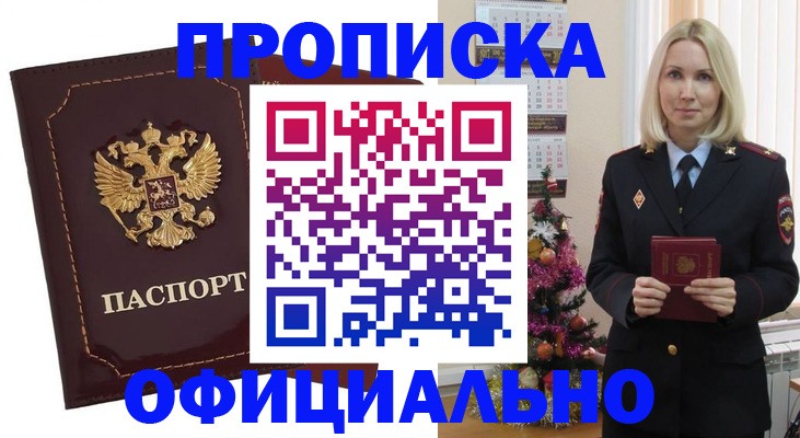 временная регистрация адрес в Миллерово